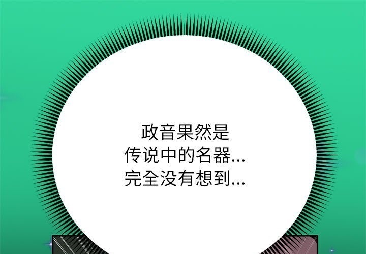 [韩国漫画] 重生之长枪无敌 剧情,青年#[219P]-121