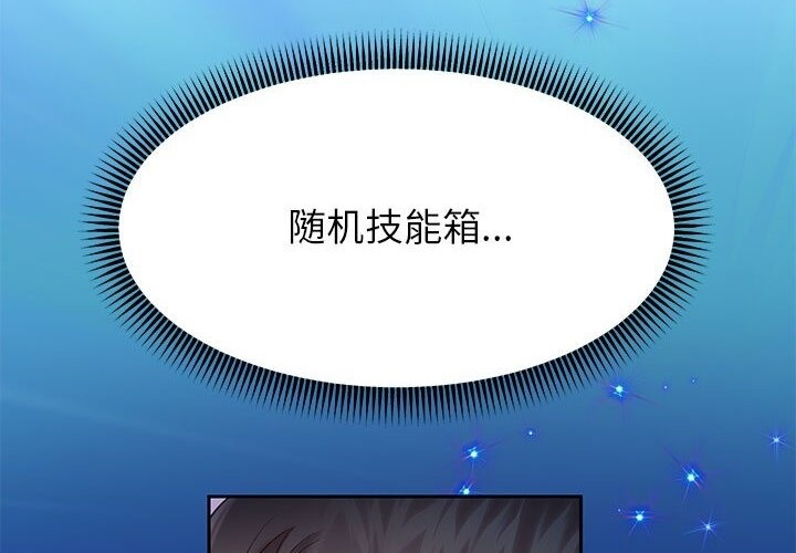 [韩国漫画] 重生之长枪无敌 剧情,青年#[219P]-142