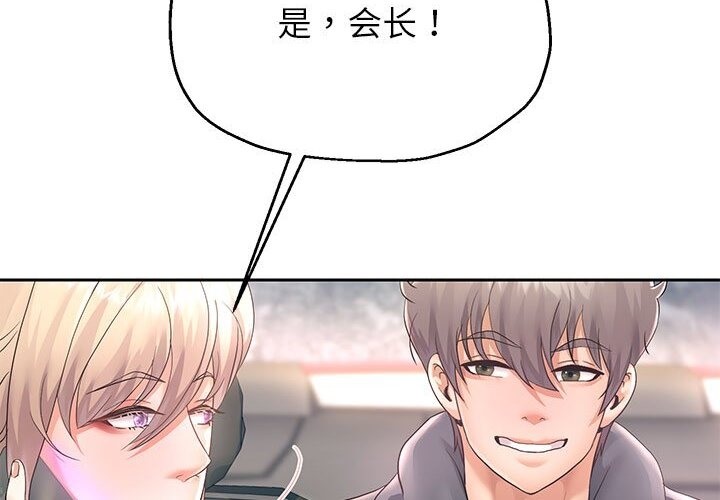 [韩国漫画] 重生之长枪无敌 剧情,青年#[219P]-188