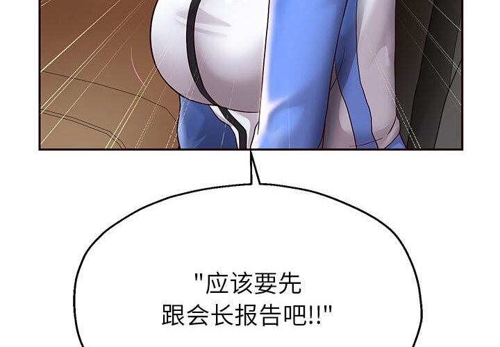 [韩国漫画] 重生之长枪无敌 剧情,青年#[219P]-196