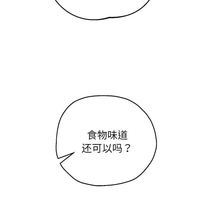 [韩国漫画] 重生之长枪无敌 剧情,青年#[133P]-74