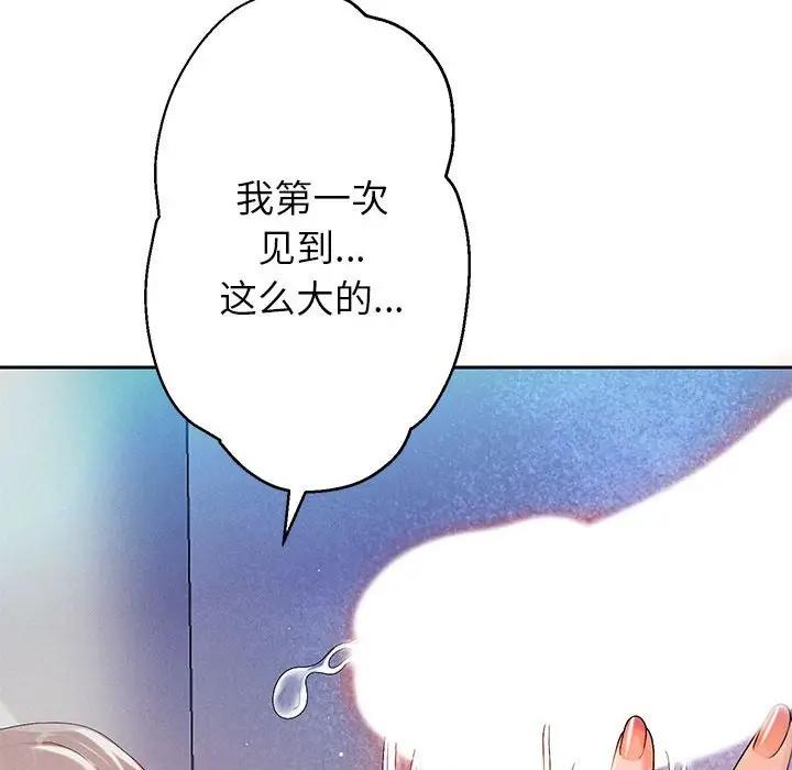 [韩国漫画] 重生之长枪无敌 剧情,青年#[209P]-127