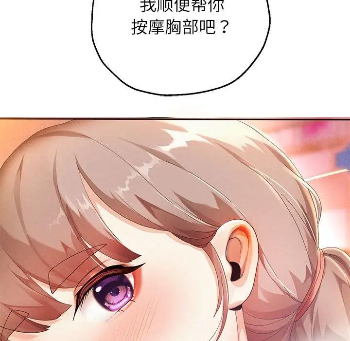 [韩国漫画] 重生之长枪无敌 剧情,青年#[209P]-9
