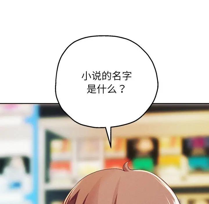 [韩国漫画] 重生之长枪无敌 剧情,青年#[209P]-91