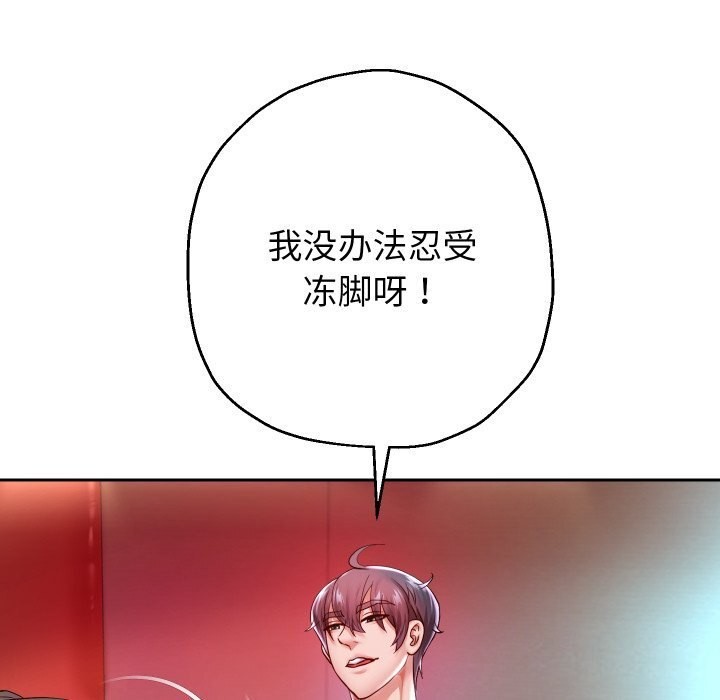 [韩国漫画] 重生之长枪无敌 剧情,青年#[138P]-41