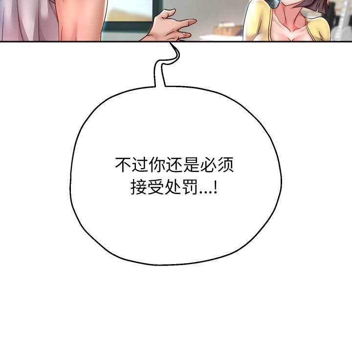 [韩国漫画] 重生之长枪无敌 剧情,青年#[138P]-55