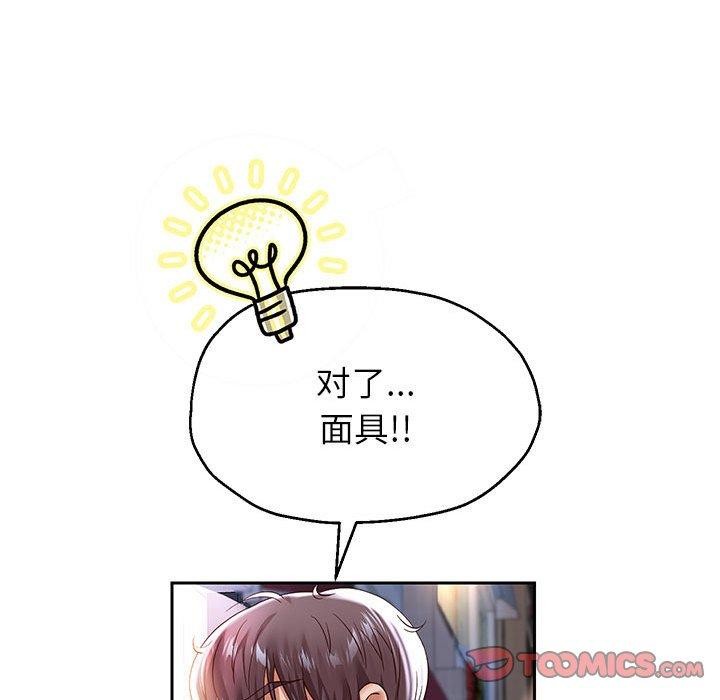 [韩国漫画] 重生之长枪无敌 剧情,青年#[148P]-102