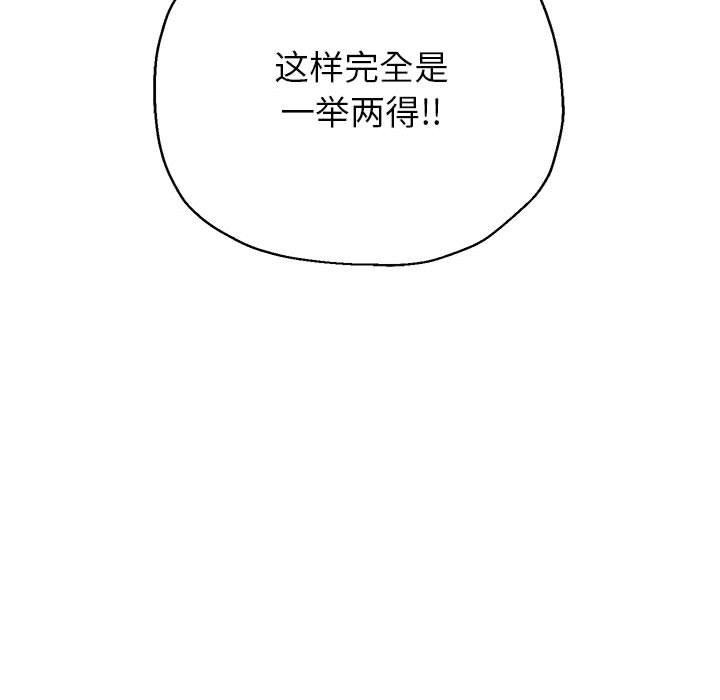 [韩国漫画] 重生之长枪无敌 剧情,青年#[148P]-104