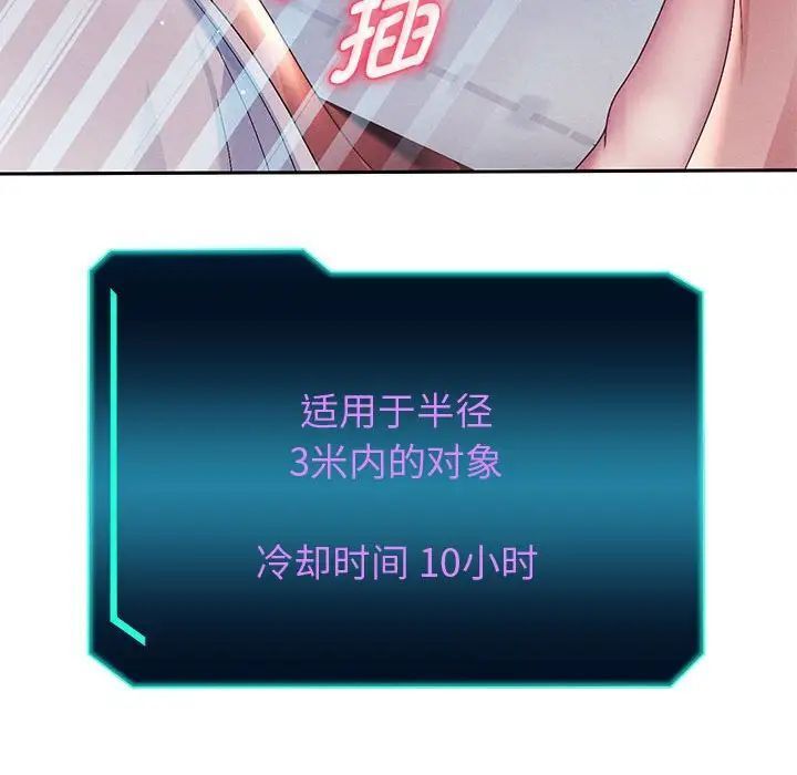 [韩国漫画] 重生之长枪无敌 剧情,青年#[195P]-44