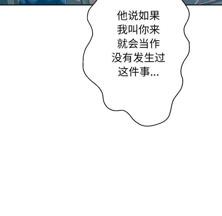 [韩国漫画] 重生之长枪无敌 剧情,青年#[138P]-90