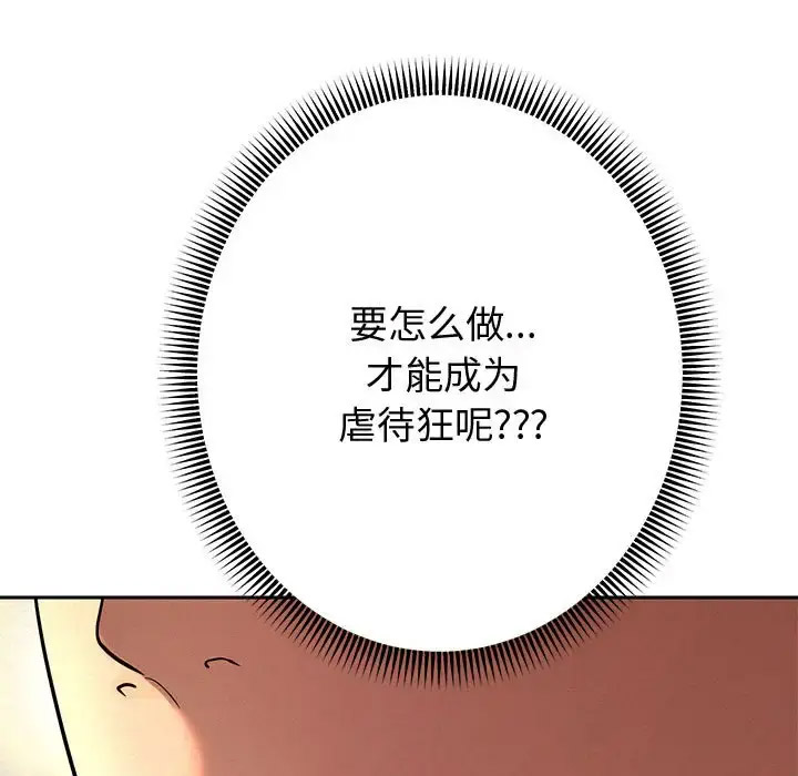 [韩国漫画] 重生之长枪无敌 剧情,青年#[201P]-130