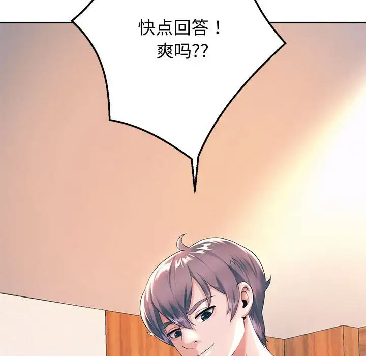 [韩国漫画] 重生之长枪无敌 剧情,青年#[201P]-139