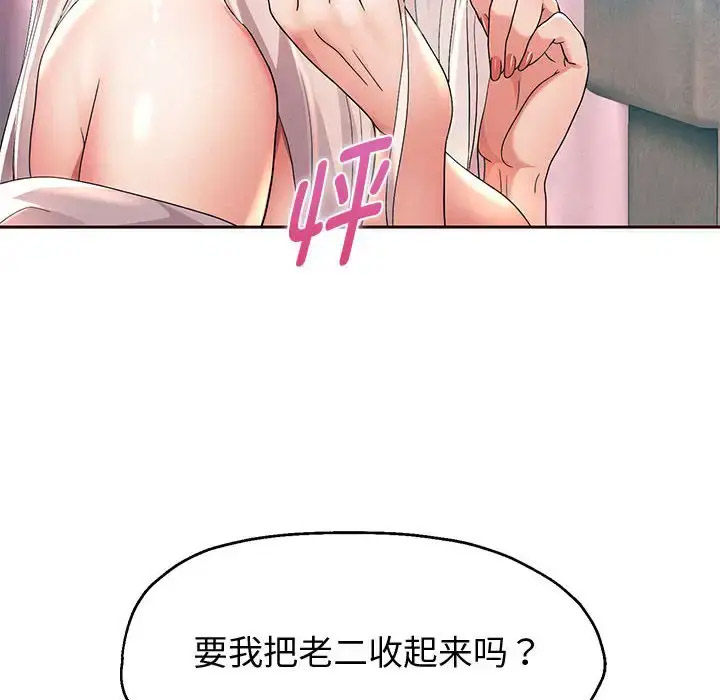 [韩国漫画] 重生之长枪无敌 剧情,青年#[201P]-143