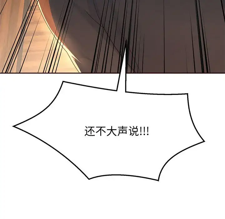 [韩国漫画] 重生之长枪无敌 剧情,青年#[201P]-147