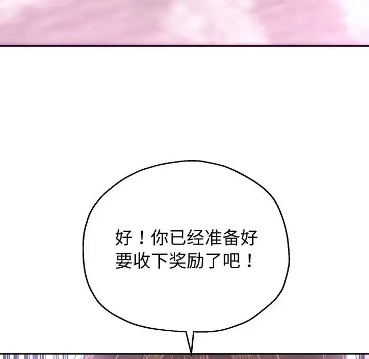 [韩国漫画] 重生之长枪无敌 剧情,青年#[201P]-152