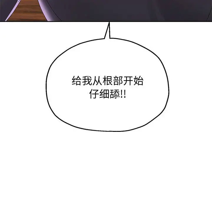 [韩国漫画] 重生之长枪无敌 剧情,青年#[201P]-154