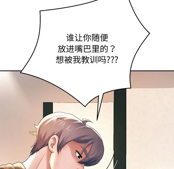 [韩国漫画] 重生之长枪无敌 剧情,青年#[201P]-168