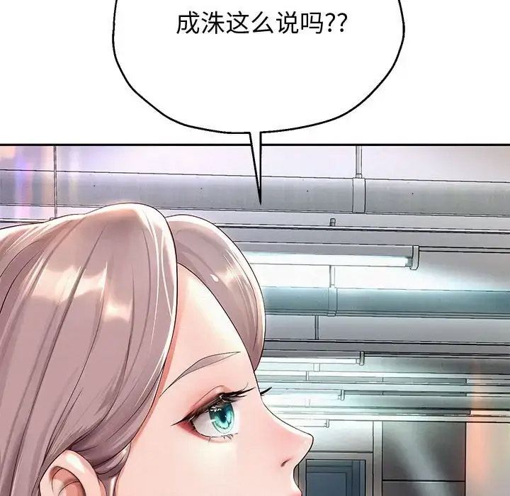 [韩国漫画] 重生之长枪无敌 剧情,青年#[201P]-20