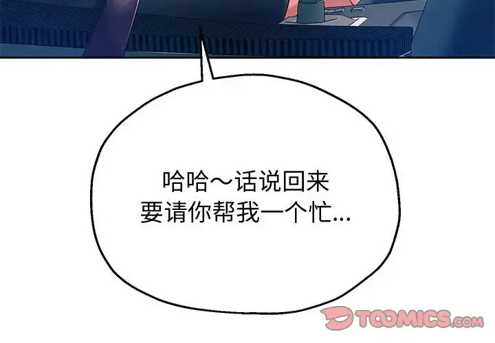 [韩国漫画] 重生之长枪无敌 剧情,青年#[201P]-4