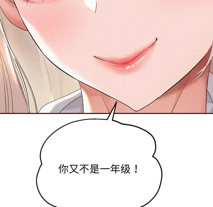 [韩国漫画] 重生之长枪无敌 剧情,青年#[201P]-61