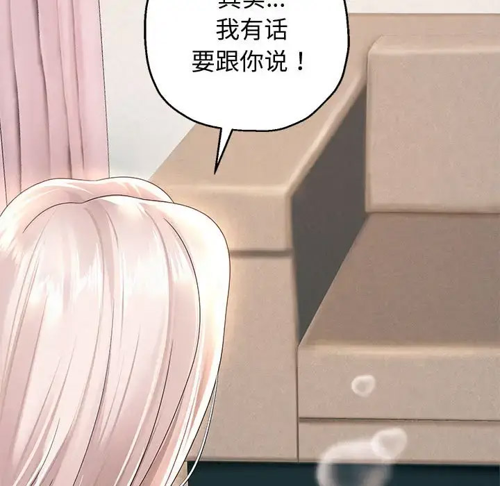 [韩国漫画] 重生之长枪无敌 剧情,青年#[201P]-73