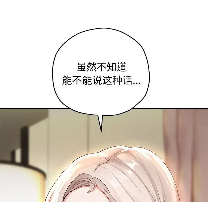 [韩国漫画] 重生之长枪无敌 剧情,青年#[201P]-78