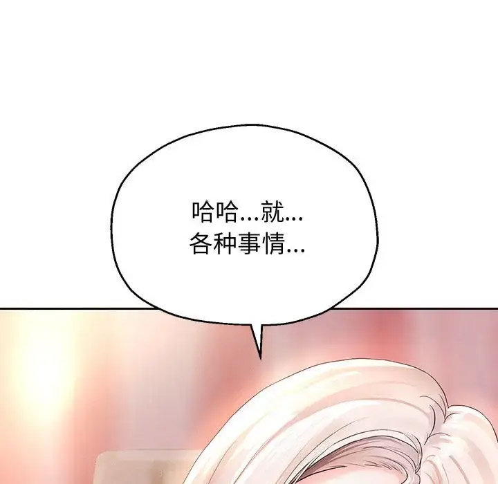 [韩国漫画] 重生之长枪无敌 剧情,青年#[201P]-92