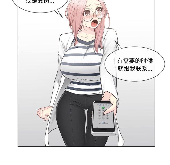 [韩国漫画] 轻触! 解除封印 剧情,青年#[95P]-59