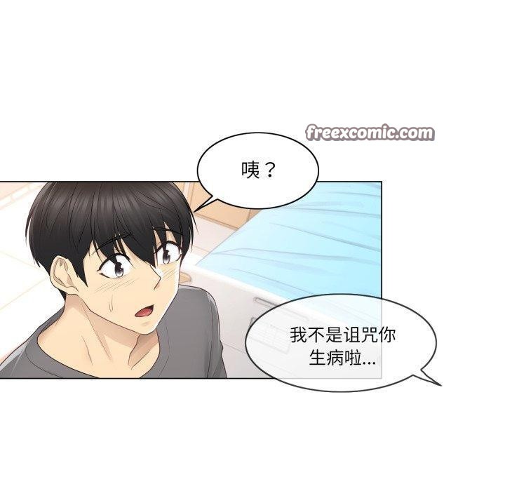 [韩国漫画] 轻触! 解除封印 剧情,青年#[95P]-60