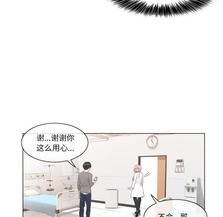 [韩国漫画] 轻触! 解除封印 剧情,青年#[95P]-63