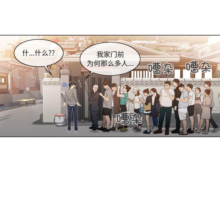 [韩国漫画] 轻触! 解除封印 剧情,青年#[95P]-74