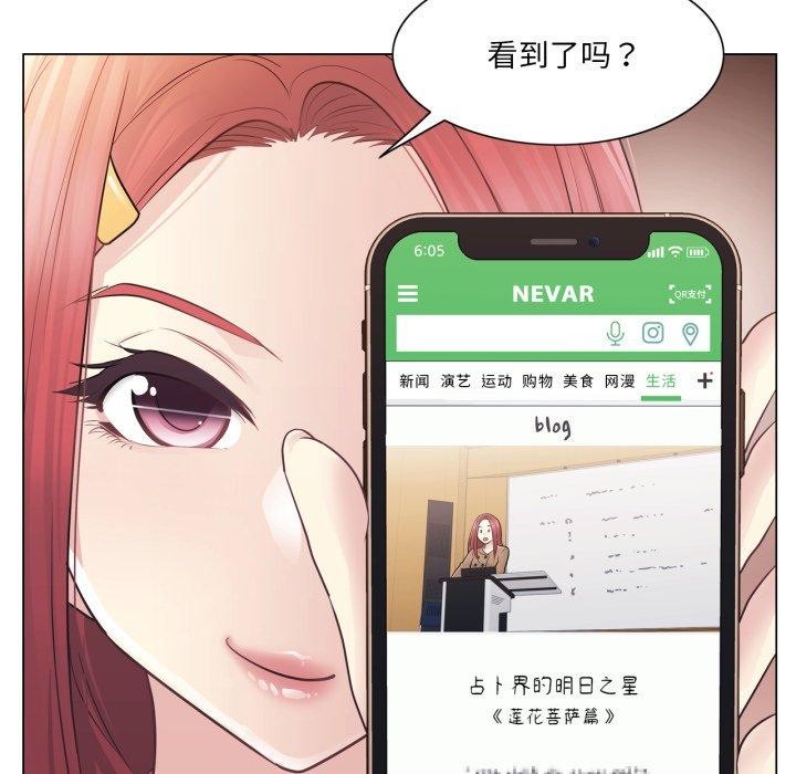[韩国漫画] 轻触! 解除封印 剧情,青年#[95P]-81