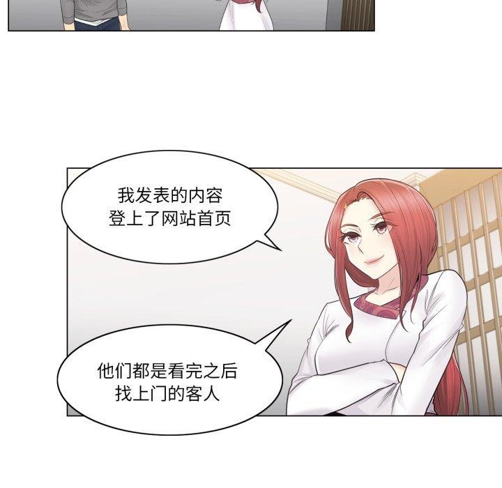 [韩国漫画] 轻触! 解除封印 剧情,青年#[95P]-83