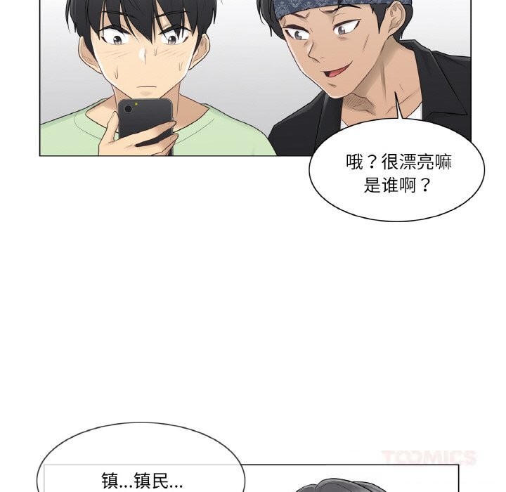 [韩国漫画] 轻触! 解除封印 剧情,青年#[100P]-10