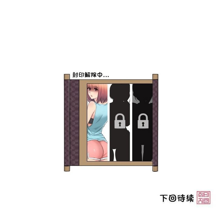[韩国漫画] 轻触! 解除封印 剧情,青年#[100P]-100