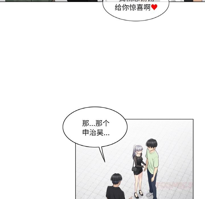 [韩国漫画] 轻触! 解除封印 剧情,青年#[100P]-50