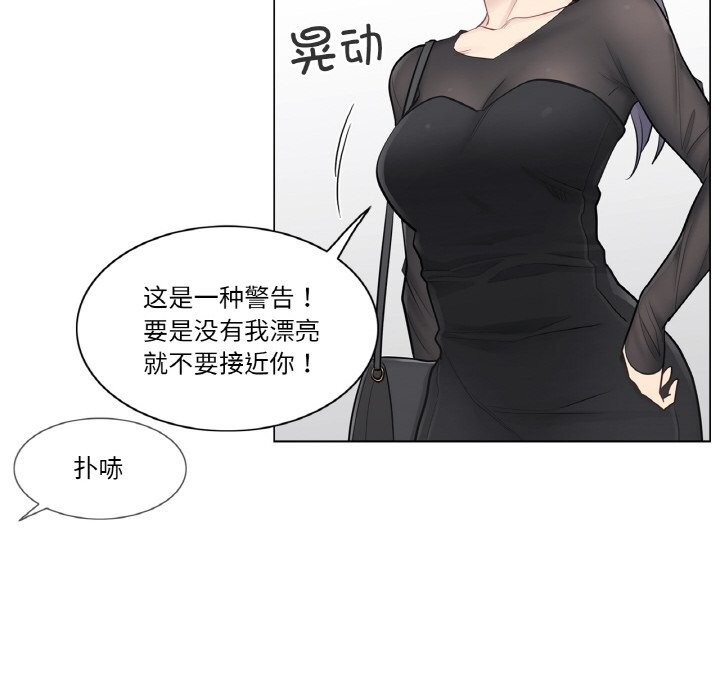 [韩国漫画] 轻触! 解除封印 剧情,青年#[100P]-59