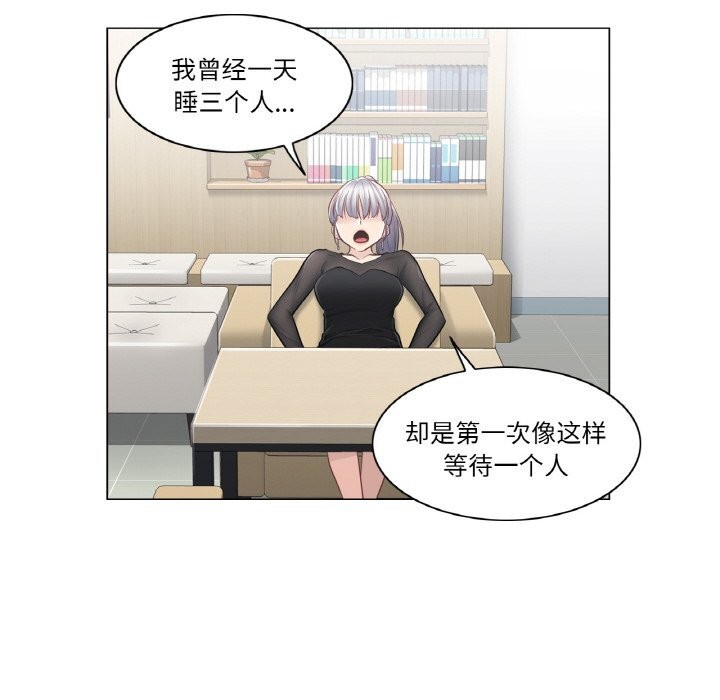 [韩国漫画] 轻触! 解除封印 剧情,青年#[100P]-73