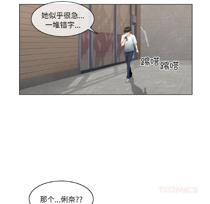 [韩国漫画] 轻触! 解除封印 剧情,青年#[92P]-10