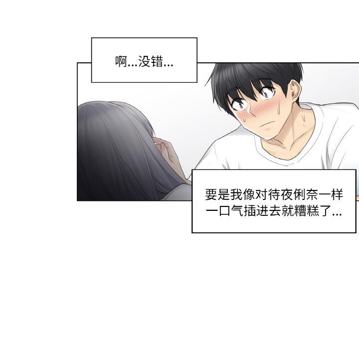 [韩国漫画] 轻触! 解除封印 剧情,青年#[92P]-64