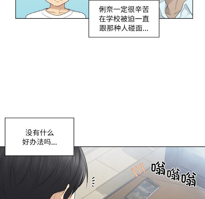 [韩国漫画] 轻触! 解除封印 剧情,青年#[92P]-7