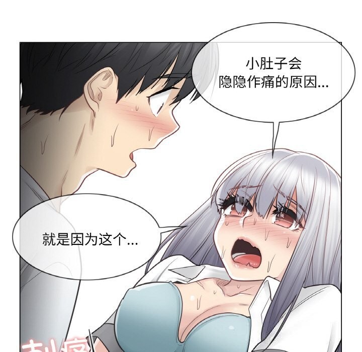 [韩国漫画] 轻触! 解除封印 剧情,青年#[92P]-72