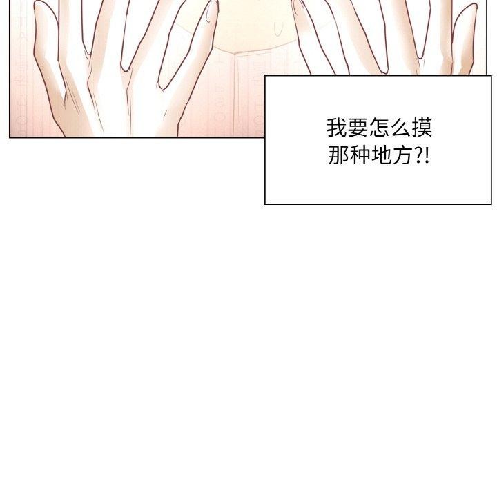 [韩国漫画] 轻触! 解除封印 剧情,青年#[105P]-103