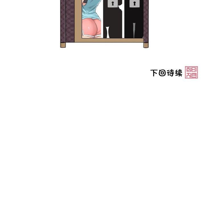 [韩国漫画] 轻触! 解除封印 剧情,青年#[105P]-105