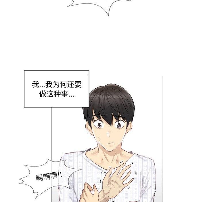 [韩国漫画] 轻触! 解除封印 剧情,青年#[105P]-35