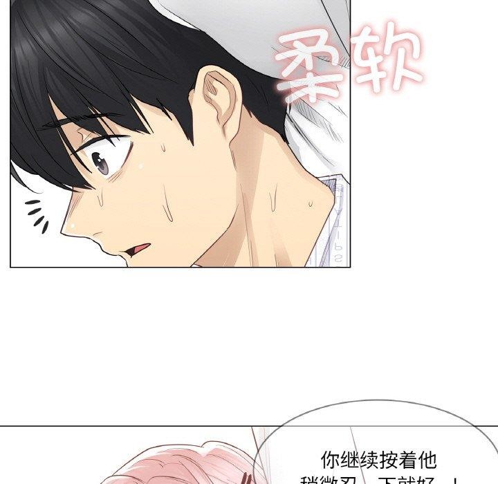 [韩国漫画] 轻触! 解除封印 剧情,青年#[105P]-37