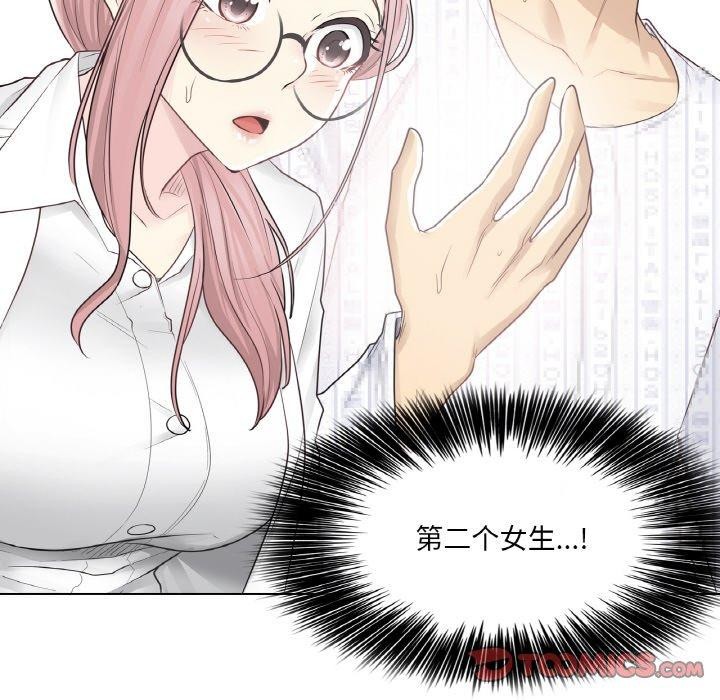[韩国漫画] 轻触! 解除封印 剧情,青年#[105P]-56