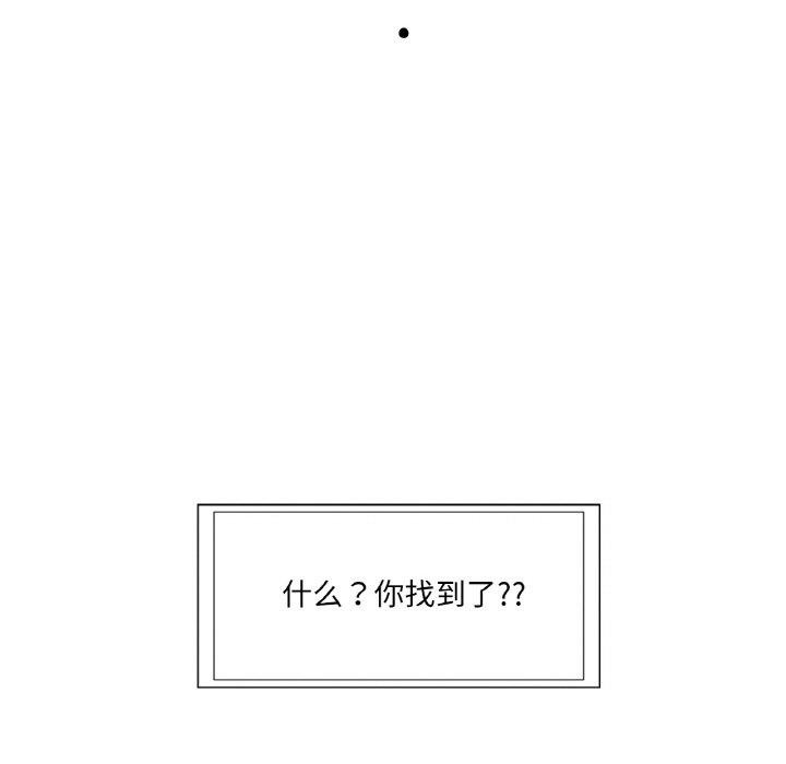 [韩国漫画] 轻触! 解除封印 剧情,青年#[105P]-58