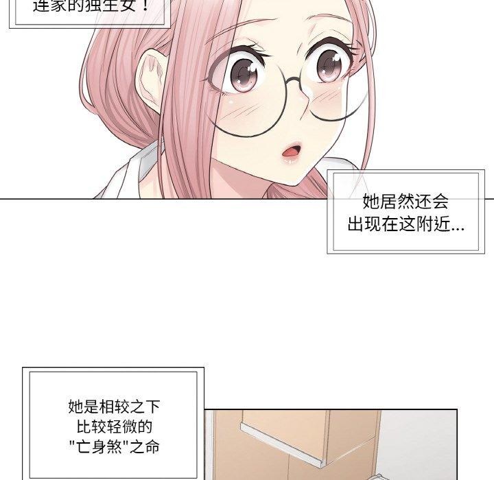 [韩国漫画] 轻触! 解除封印 剧情,青年#[105P]-63