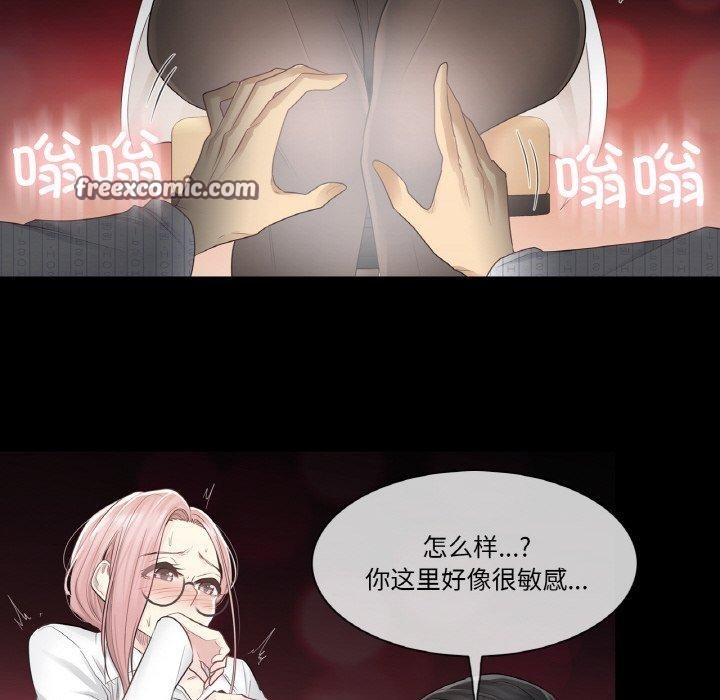 [韩国漫画] 轻触! 解除封印 剧情,青年#[105P]-75